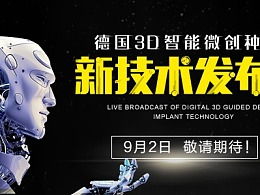 網(wǎng)頁作品與廣告圖設(shè)計(jì) ZCOOL平臺(tái)上的廣告制作新趨勢(shì)