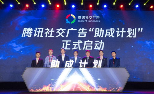 騰訊社交廣告發(fā)布“助成計(jì)劃”，吳曉波受聘首席顧問，共筑區(qū)域廣告新生態(tài)